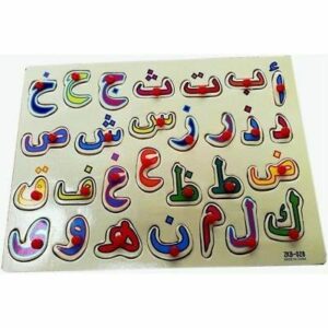 Arabic Wooden Alphabets