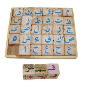 Wooden Cubes with Arabic Alphabet (full forms & Short forms)