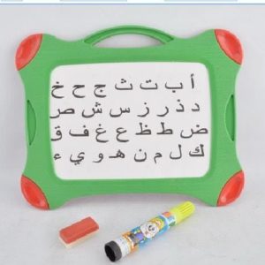 আরবি পাঠ ও লিখন বোর্ড