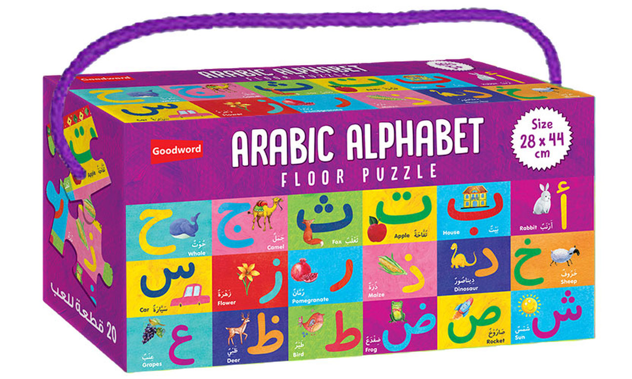wooden arabic alphabet puzzle