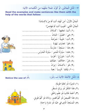 Madinah Arabic Reader Book 3