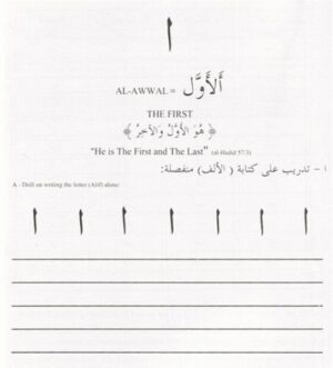 Learn the Arabic Alphabet Through the Beautiful Names of Allay and