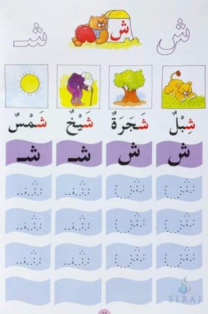 Arabic for Beginners