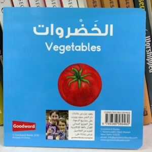 Vegetables Board Book