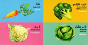 Vegetables Board Book – الخضروات