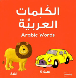 Arabic Words Board Book