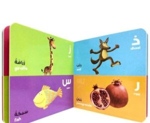 Arabic Alphabet Board Book