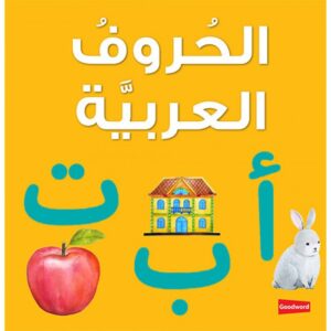 Arabic Alphabet Board Book