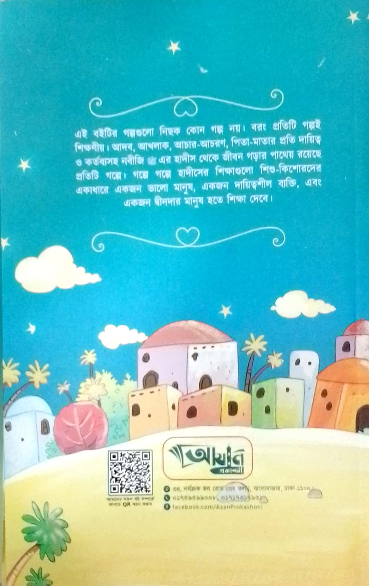 Back Cover