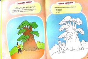 SEERAH ACTIVITY BOOK FOR KIDS