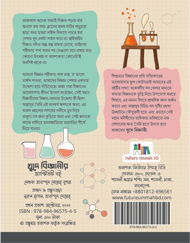 Back Cover