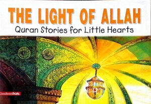 The Light of Allah