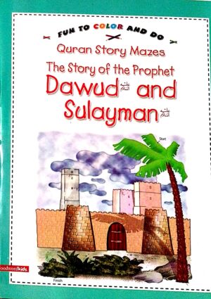 THE STORY OF PROPHETS DAWUD AND SULAYMAN (Fun to color and do Quran story Mazes)