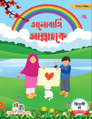 প্রিয়জন সিরিজ – Priyojon Series