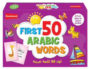 MY FIRST 50 ARABIC WORDS