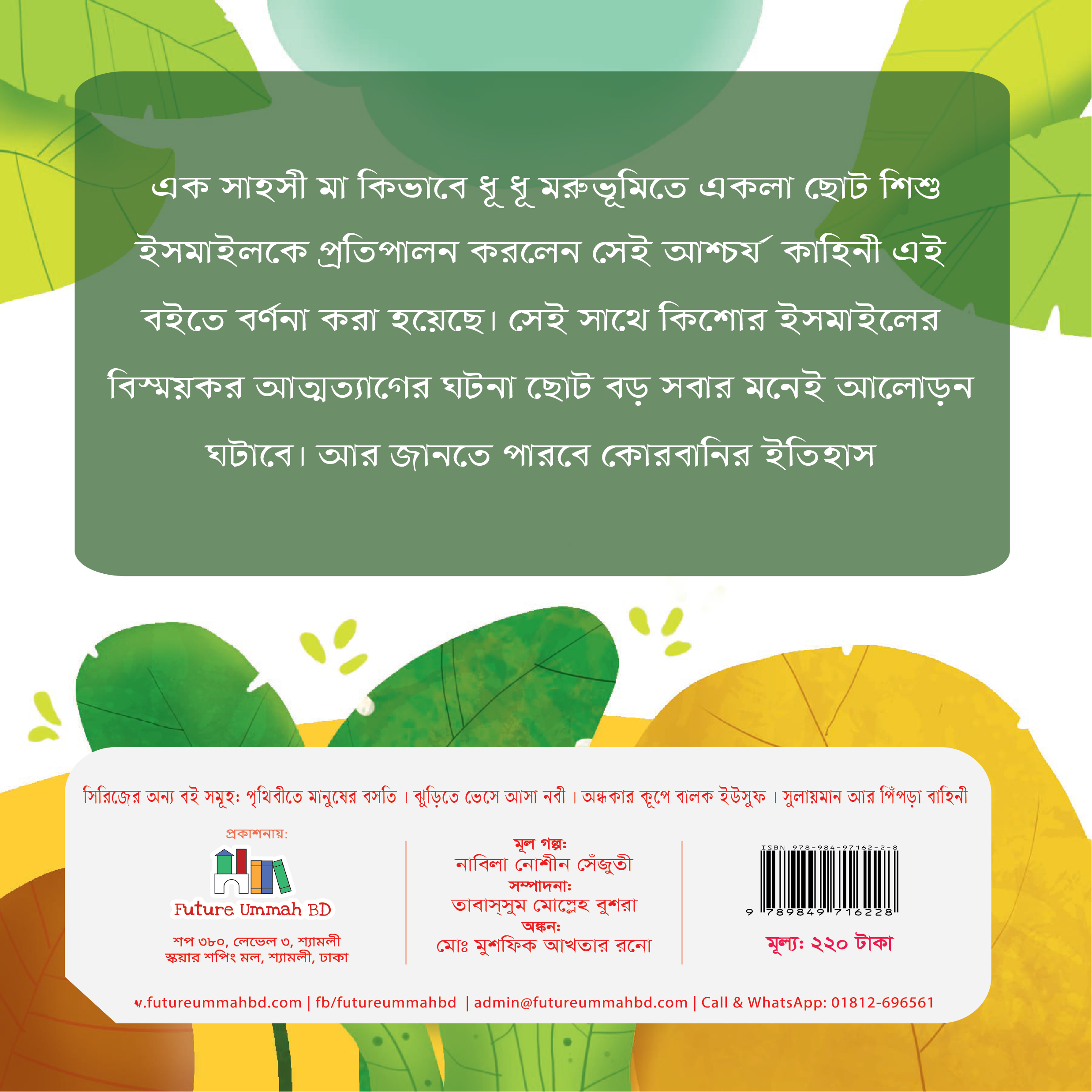 Back Cover