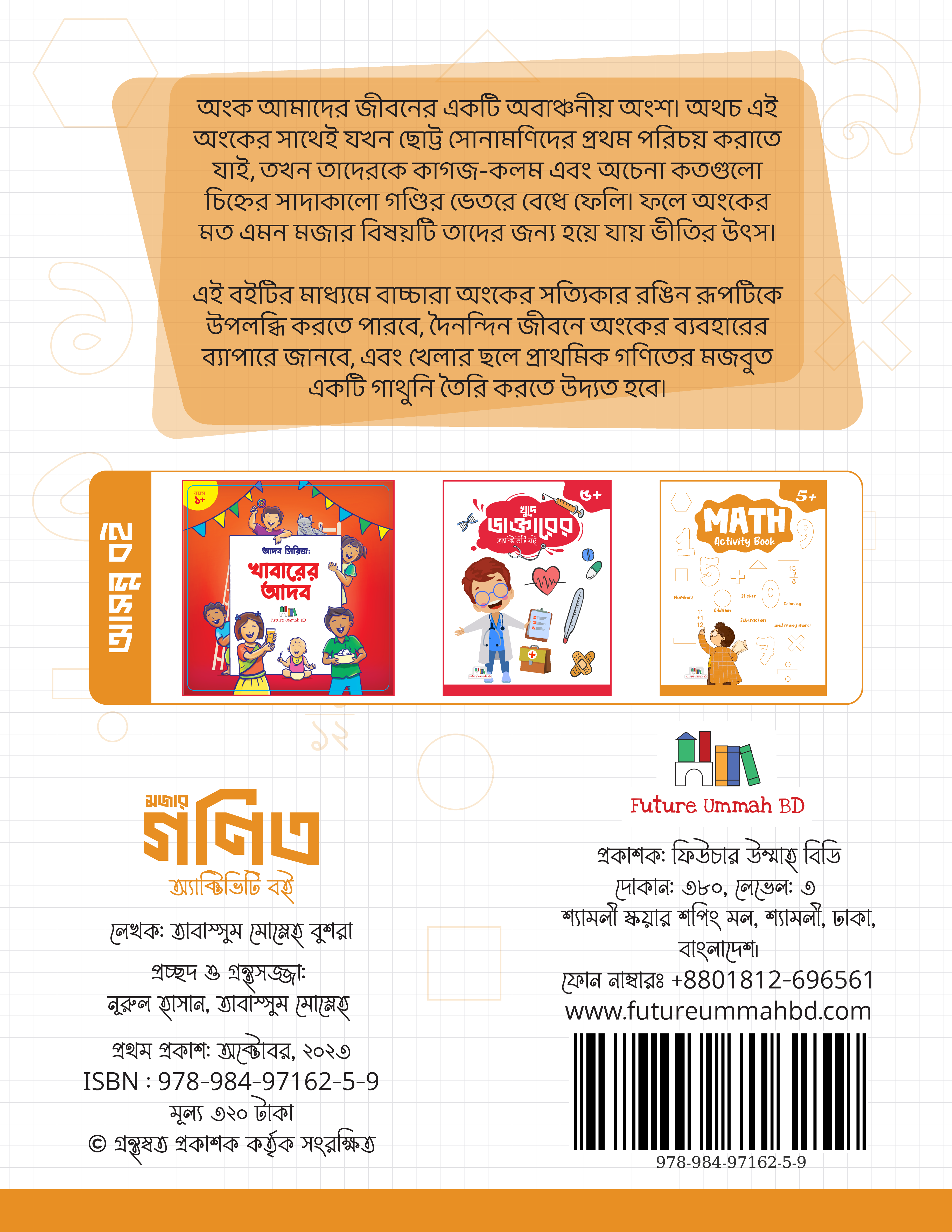 Back Cover